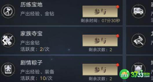 新盗墓笔记转职后如何选择职业