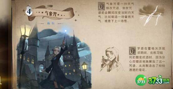 哈利波特魔法觉醒名字如何更改