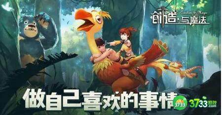 创造与魔法坐骑类饲料配方汇总一览