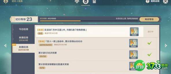 原神月中王国月升之时第一天通关攻略