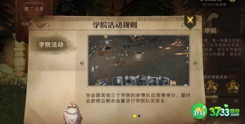 哈利波特魔法觉醒地精学院玩法攻略