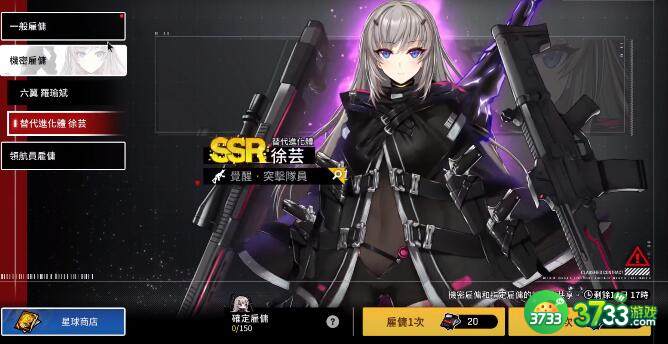 异界事务所犀牛技能玩法攻略