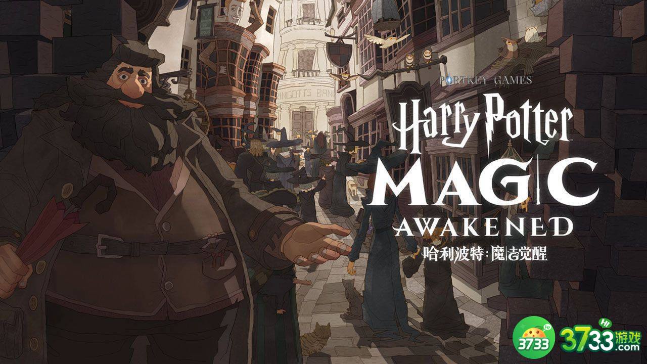 哈利波特魔法觉醒服务器互通吗 安卓ios服务器问题解答[多图]图片1