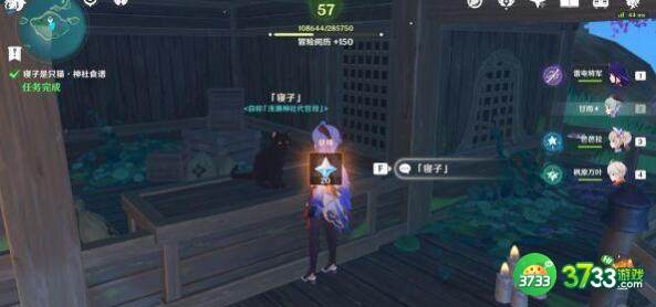 原神活力喵饭食谱获得方法