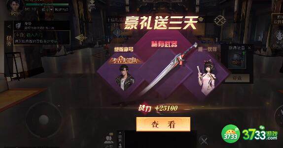 新盗墓笔记奇门职业攻略