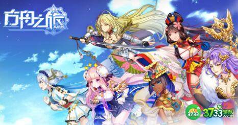 方舟之旅阵容推荐攻略