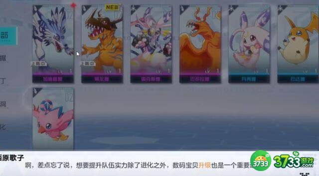 数码宝贝新世纪蔷薇本通关阵容详解