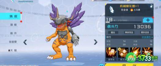 数码宝贝新世纪火队搭配及玩法思路