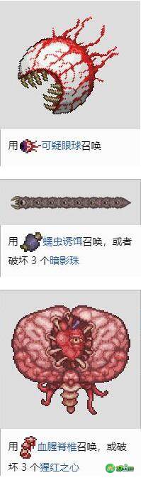 泰拉瑞亚boss召唤顺序最新详解