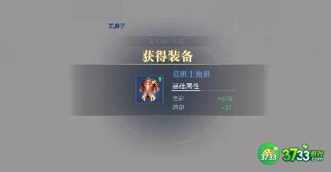 新盗墓笔记注灵宝石作用攻略