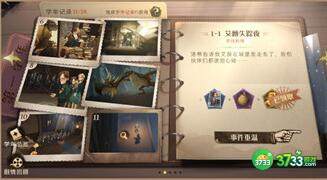 哈利波特魔法觉醒公测资源获取攻略