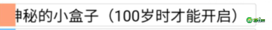 人生重开模拟器怎么活到100岁 100岁属性天赋加点攻略[多图]图片3