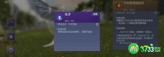 妄想山海蛟龙进化丹材料做法详解