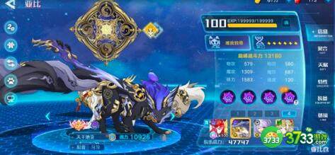 奥拉星白皇星焰阵容玩法攻略