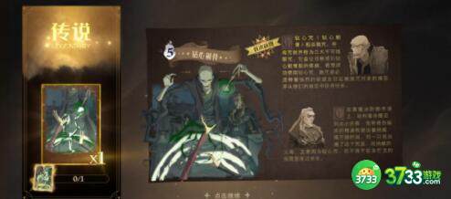 哈利波特魔法觉醒无期徒刑成就任务完成方法