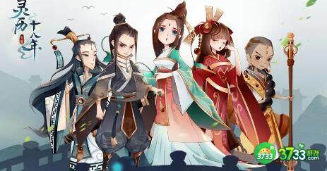 灵历十八年食魂妖兽线索破阵攻略