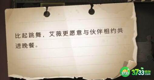 哈利波特魔法觉醒比起跳舞艾薇更愿意与伙伴位置