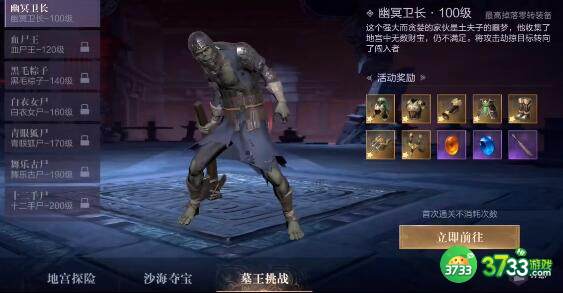 新盗墓笔记吴邪如何获取