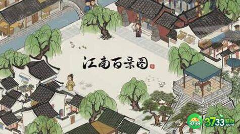 江南百景图月饼铺子和神秘礼包获取攻略