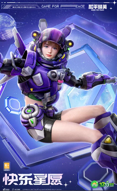 和平精英星海畅游皮肤多少钱 星海畅游套装保底价格一览[多图]图片4