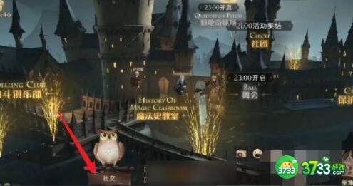 哈利波特魔法觉醒协作任务触发领取方法
