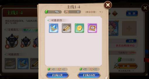 妖精的尾巴激斗主线推图玩法详解