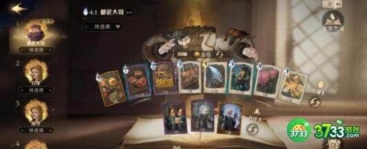 哈利波特魔法觉醒最佳拍档卡组选择搭配