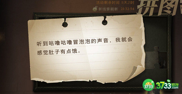 哈利波特魔法觉醒9.24拼图寻宝位置攻略 听到咕噜咕噜冒泡泡的声音位置汇总[多图]图片1