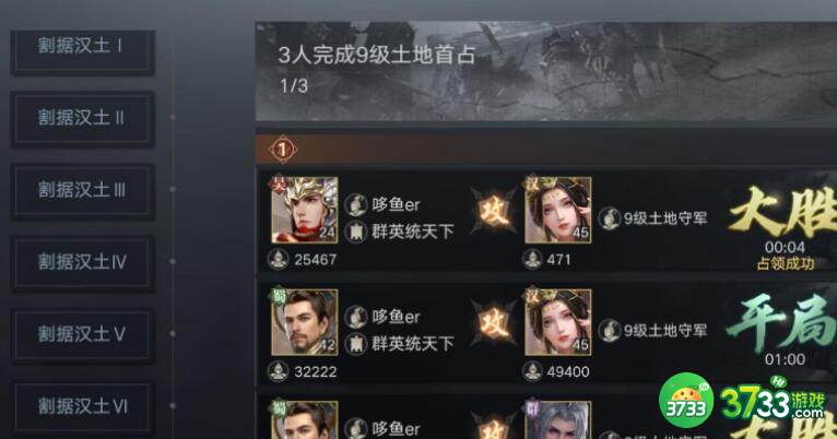 荣耀新三国陈到加点有哪些推荐