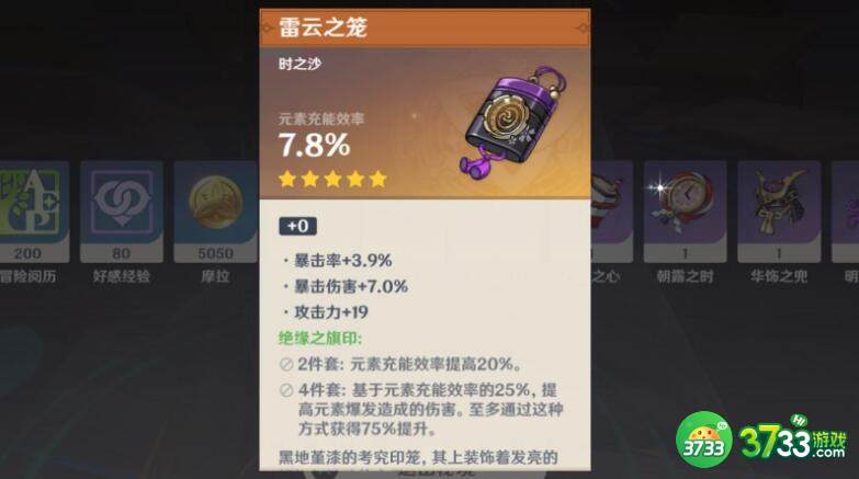 原神隐藏商人在什么位置