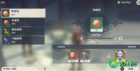 原神甜甜花鱼获得方法及鱼饵做法