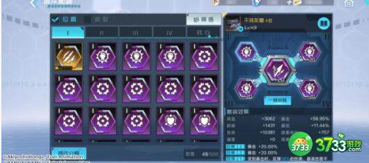 数码宝贝新世纪网域9快速推图攻略