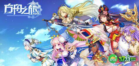 方舟之旅最新兑换码汇总一览