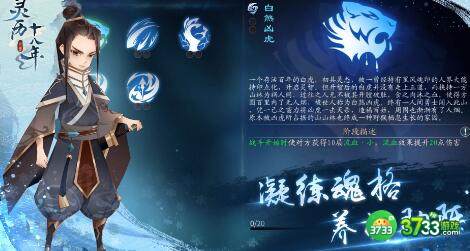 灵历十八年老乌龟线索及破阵攻略