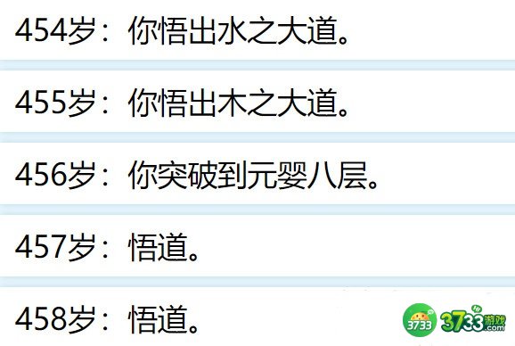 人生重开模拟器500岁渡劫攻略 500岁渡劫成功方法[多图]图片2