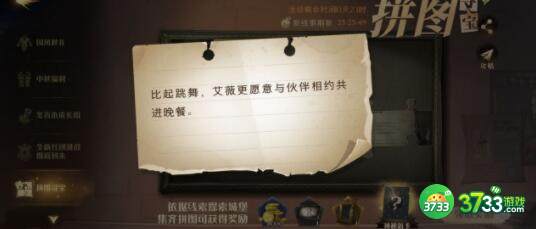 哈利波特魔法觉醒拼图9.25刷新地点