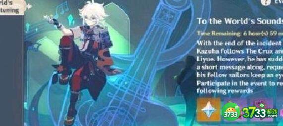 原神2.2版本更新上线时间详解