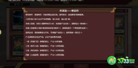 豪杰成长计划自立为王触发完成方法