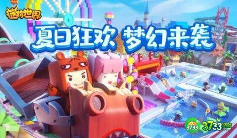 迷你世界9.14日激活码分享攻略