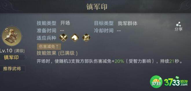 荣耀新三国陈到加点有哪些推荐