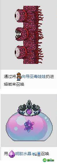 泰拉瑞亚boss召唤顺序最新详解