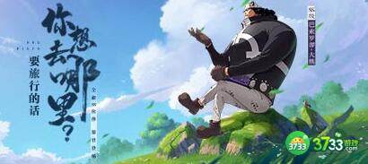 航海王热血航线9月最新奖励分享攻略