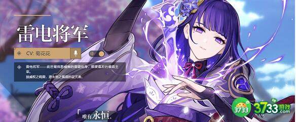 原神0命雷神玩法攻略