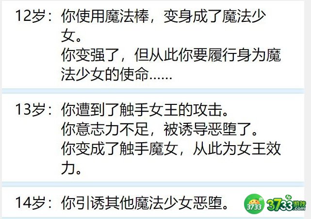 人生重开模拟器魔法棒有什么用 魔法棒作用详解[多图]图片2