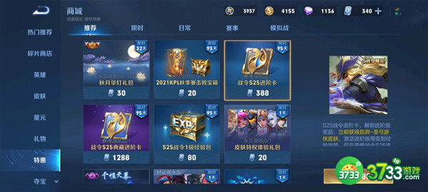 王者荣耀天幕秋月华灯多少钱 传说个性天幕秋月华灯价格一览[多图]图片2