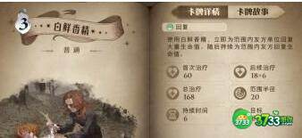 哈利波特魔法觉醒龙蛋卡组玩法攻略