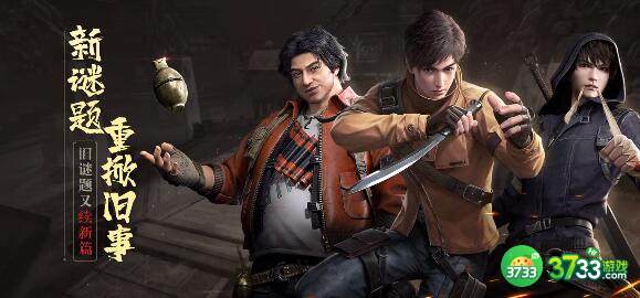 新盗墓笔记加入九门攻略