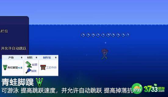 泰拉瑞亚无限水桶如何获取