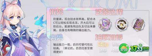 原神珊瑚宫心海阵容搭配玩法攻略