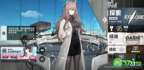 少女前线云图计划缓存币有什么作用